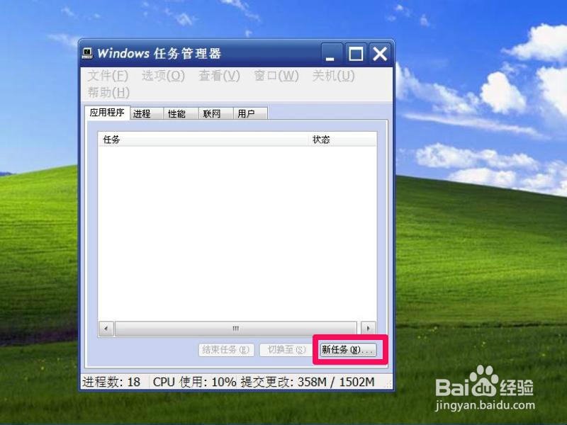 桌面图标全部消失不见了：[1]之一