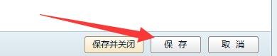 网易闪电邮如何设置退出时自动清空垃圾邮件箱