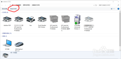 如何用网络连接东芝打印机4540c