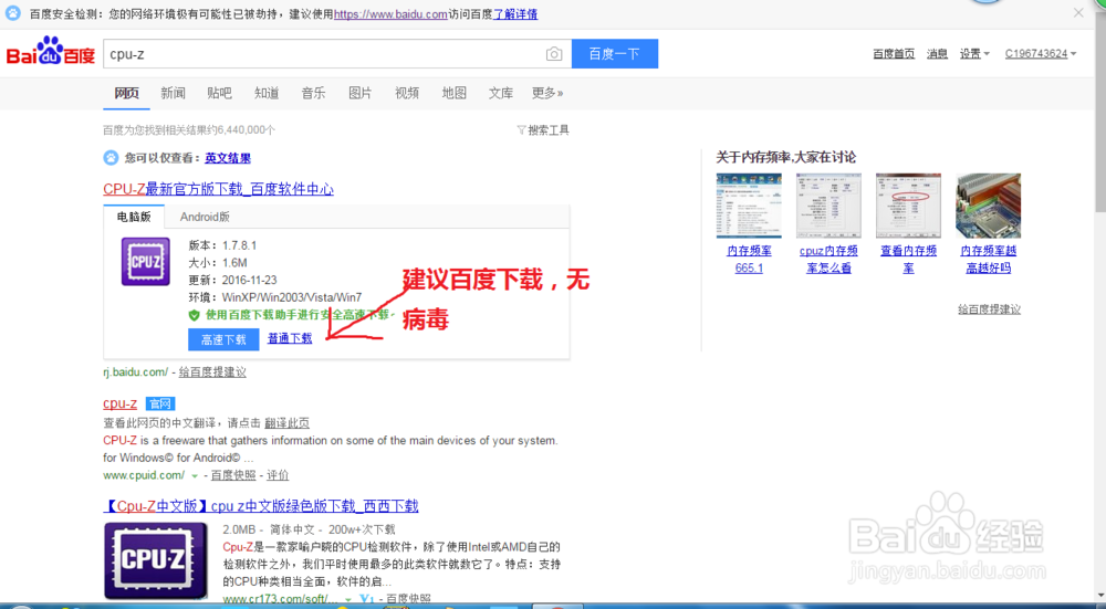 如何知道自己电脑的配置