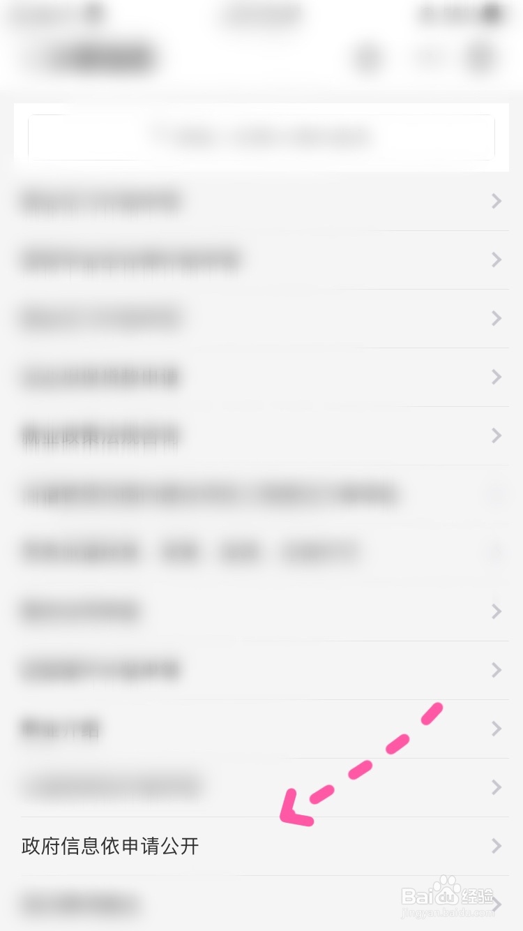 西藏政务政府信息依申请公开