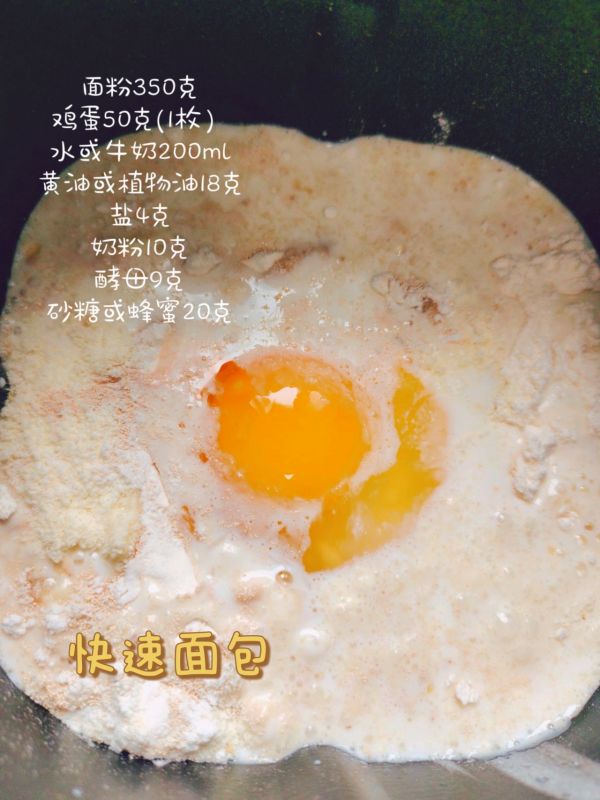 自制香喷喷烤面包