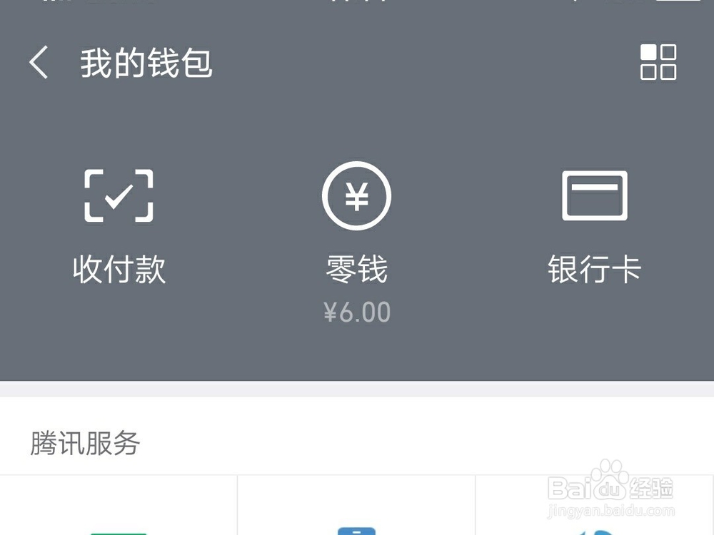 手机微信赞赏码