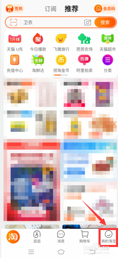 淘宝怎么退货