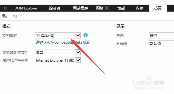 Win10怎么降低IE11浏览器版本 IE11如何降到IE8