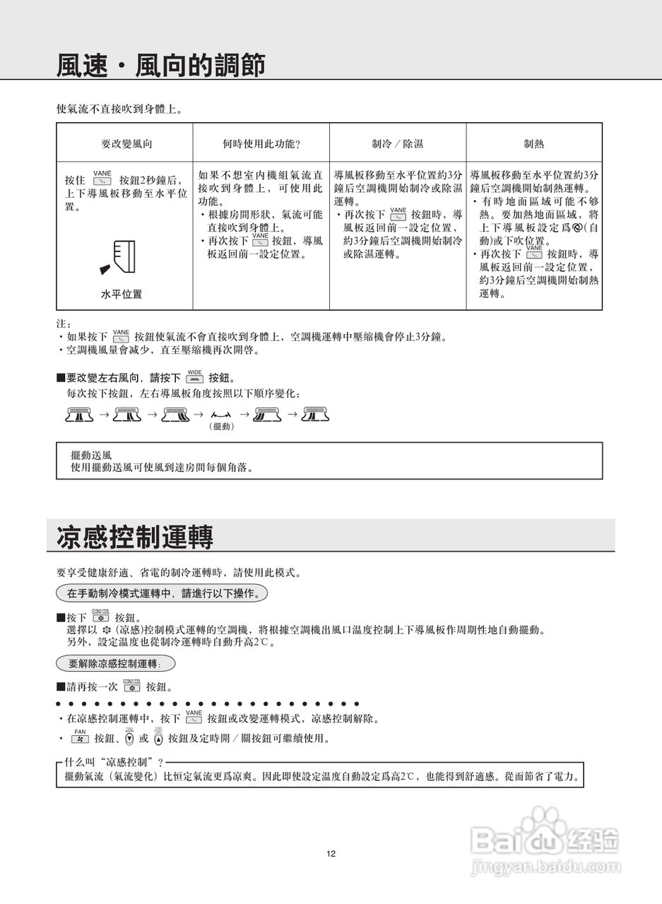Mitsubishi三菱MSZ-YE18VA-H1空调说明书:[2]