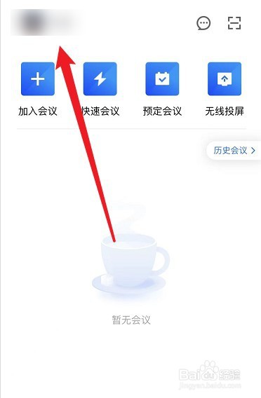 腾讯会议怎么录制视频