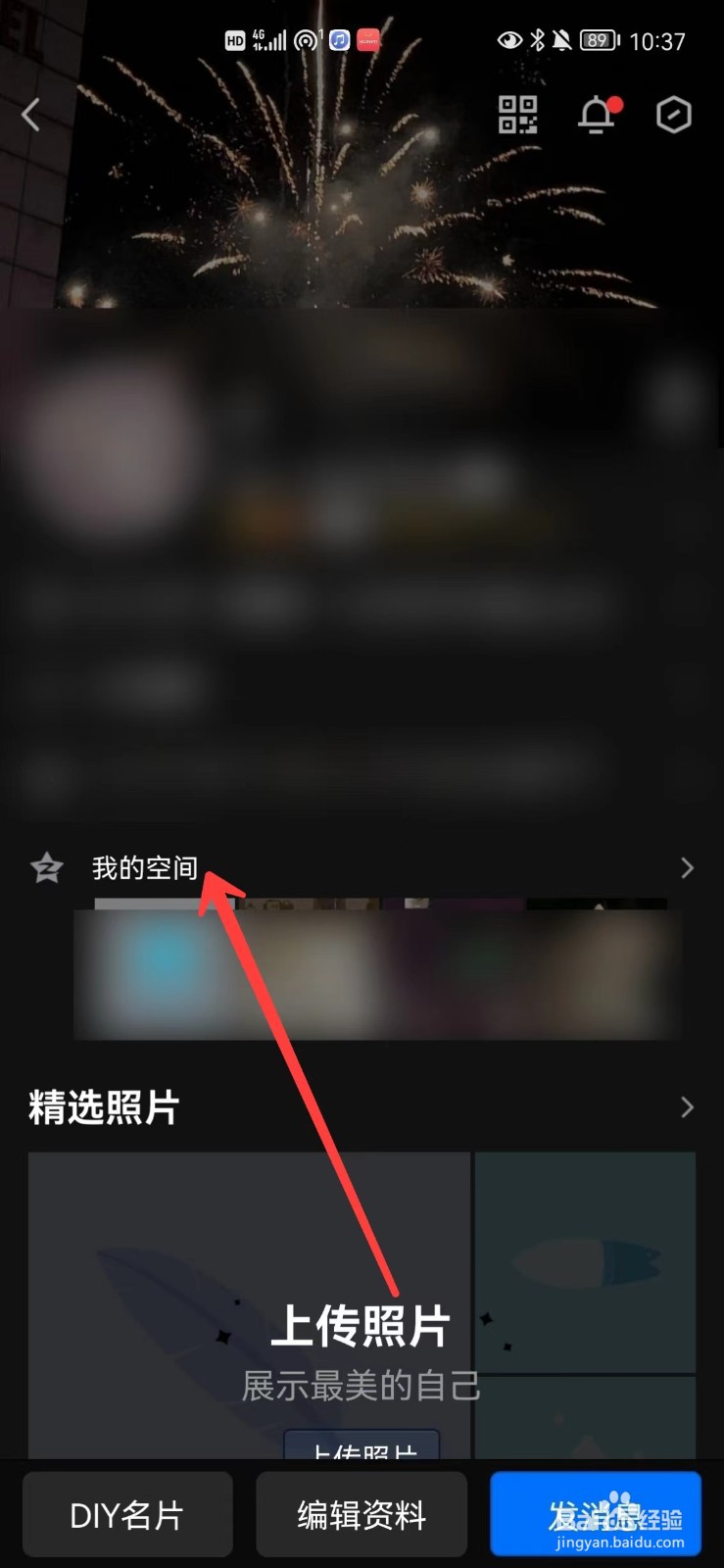 QQ怎么设置允许查看的动态范围