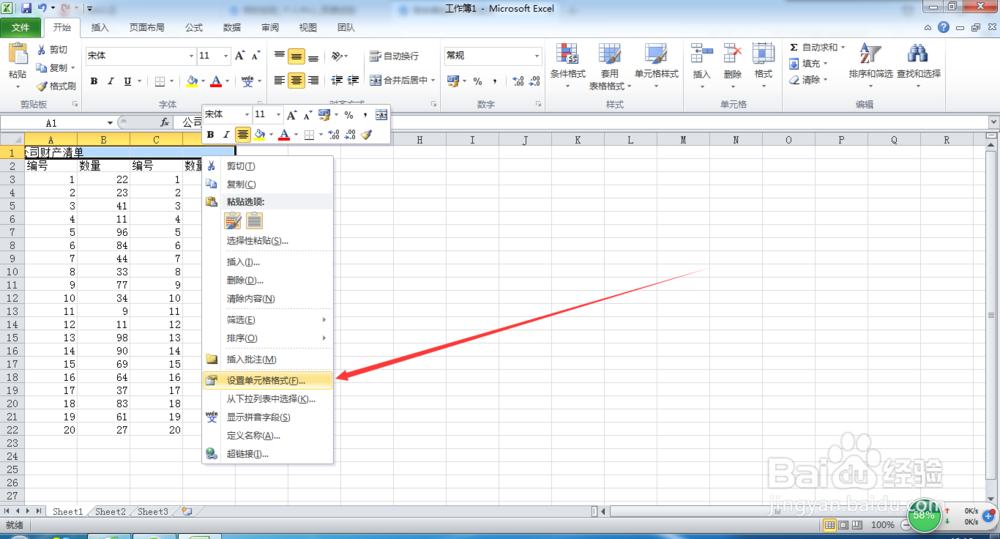 Excel怎么合并单元格?