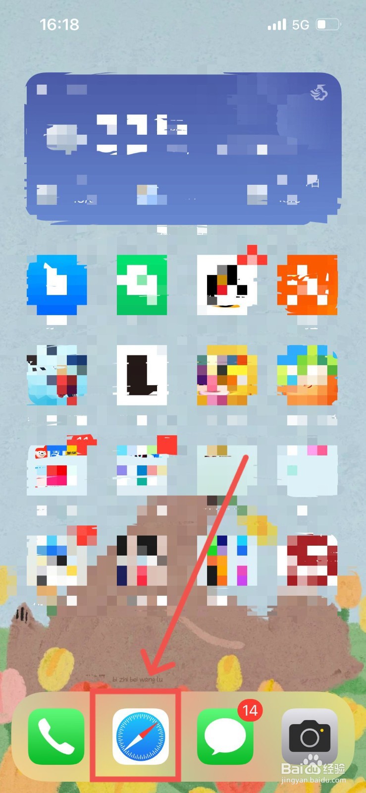 iPhone手机怎么截长图