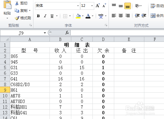 Excel表格中设置单元格边框