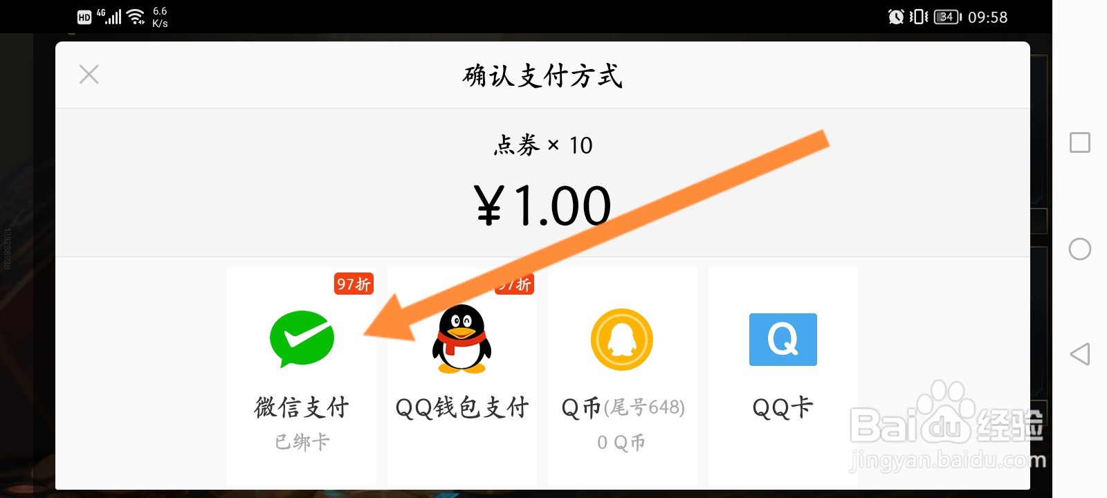 英雄联盟手游怎么进行充值