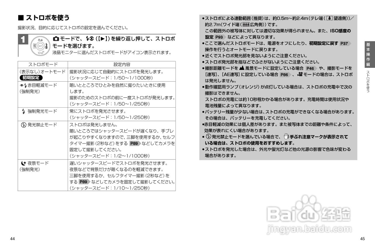 日立 HDC-531数码相机说明书:[3]