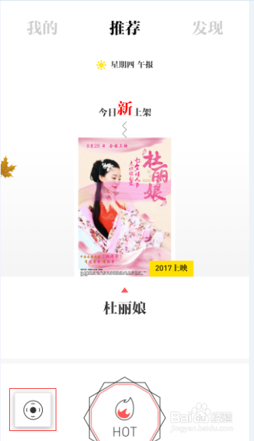 如何把手机变身成为遥控器（适用于智能电视）