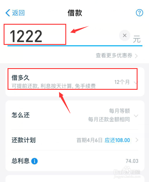 支付宝居秒贷怎么用