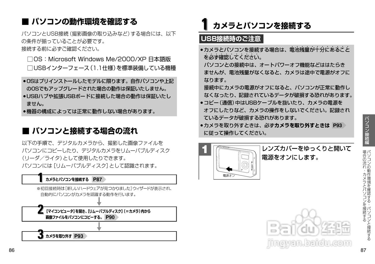 日立 HDC-502数码相机说明书:[5]