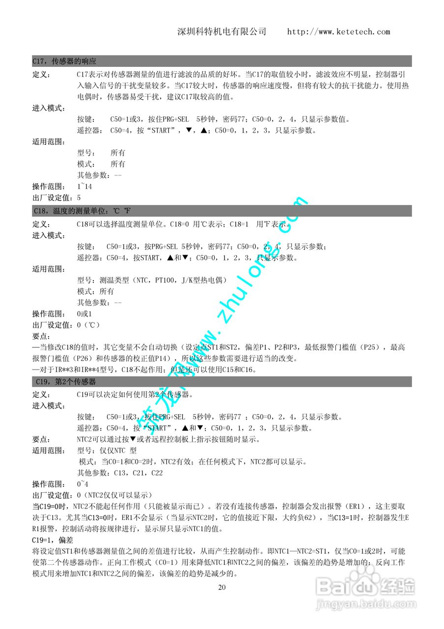 IR32通用冷冻用控制器使用说明书:[3]