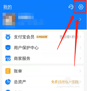 支付宝如何开启活动消息通知
