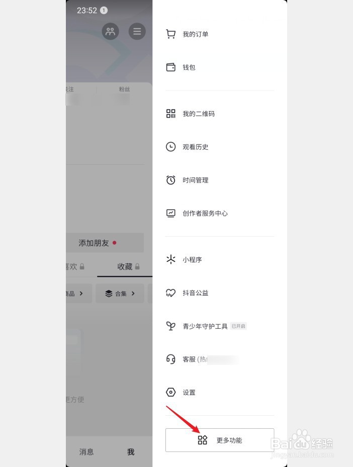 抖音大众评审怎么申请
