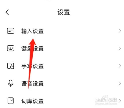 搜狗输入法怎么开启候选显示生僻字