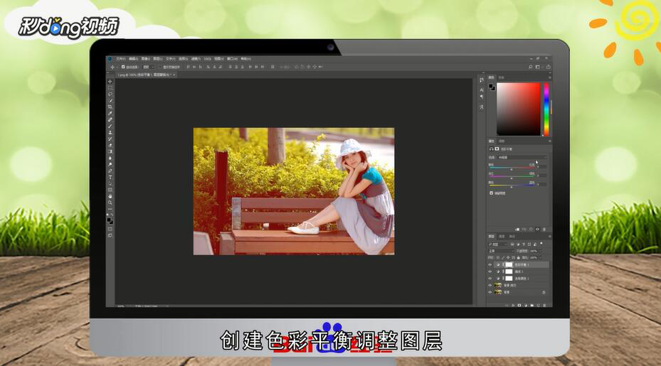 Photoshop如何给公园美女调出韩系黄褐色