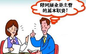 业务员做销售成功法则你做到了几条