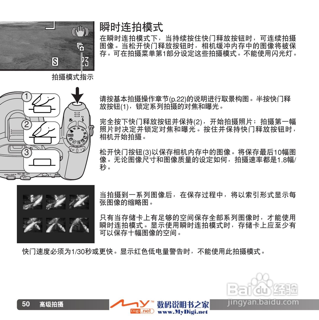 柯尼卡美能达 Dimage Z6数码相机(简体原版)说明书:[5]