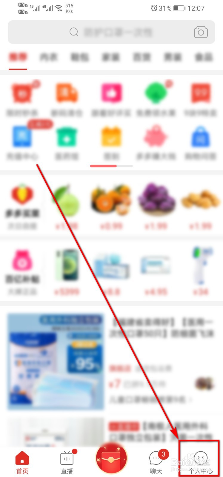 拼多多怎么一次购买多个商品——类似购物车功能