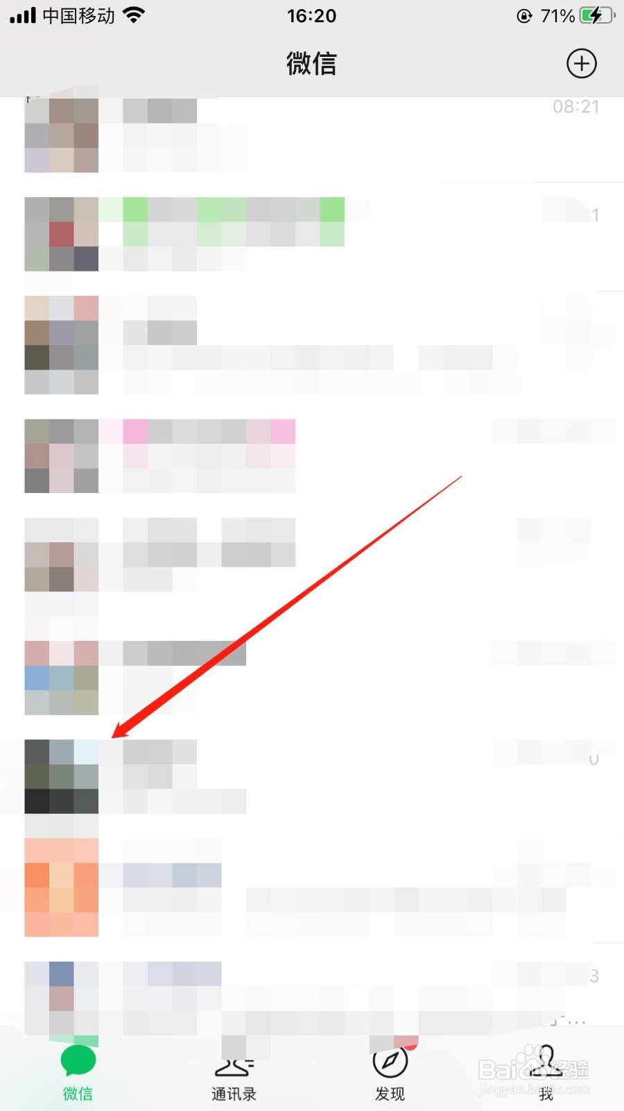 如何把微信公众号置顶