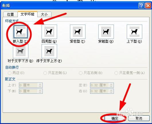 如何在word简历表中插入照片