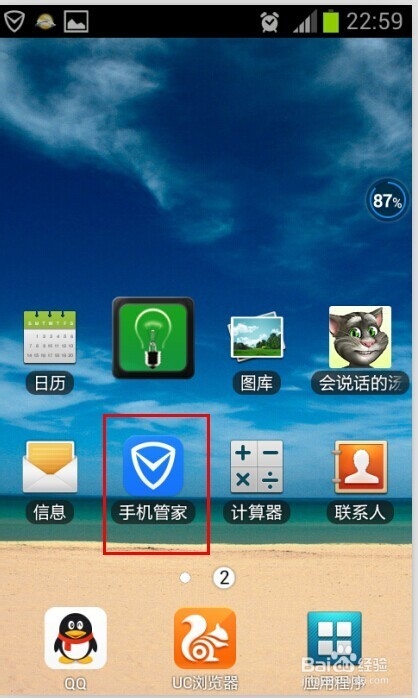 手机怎么屏蔽垃圾短 信