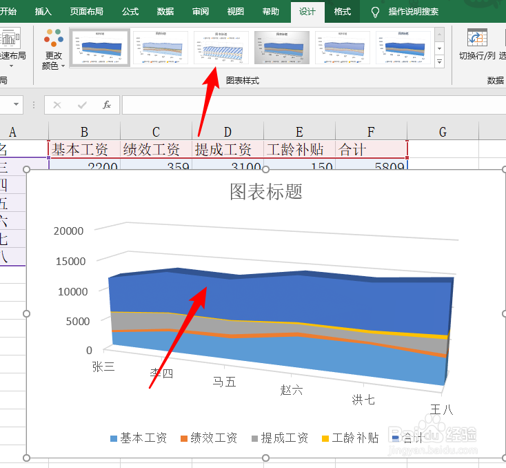 Excel表格面积图怎么制作