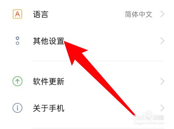 oppo手机怎么设置定时开机功能