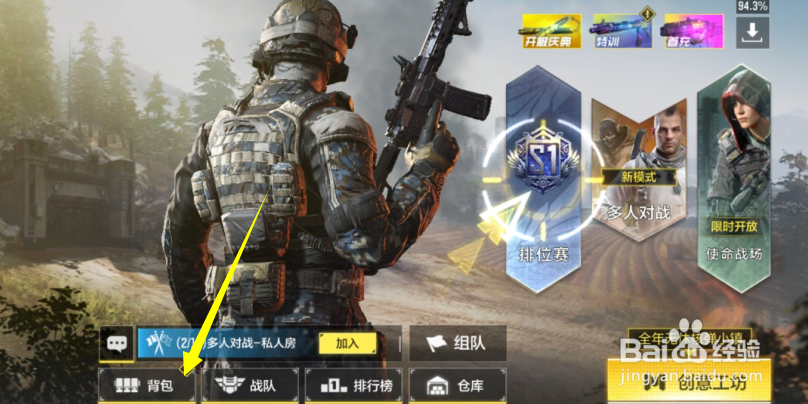 使命召唤手游怎么装备个人秀