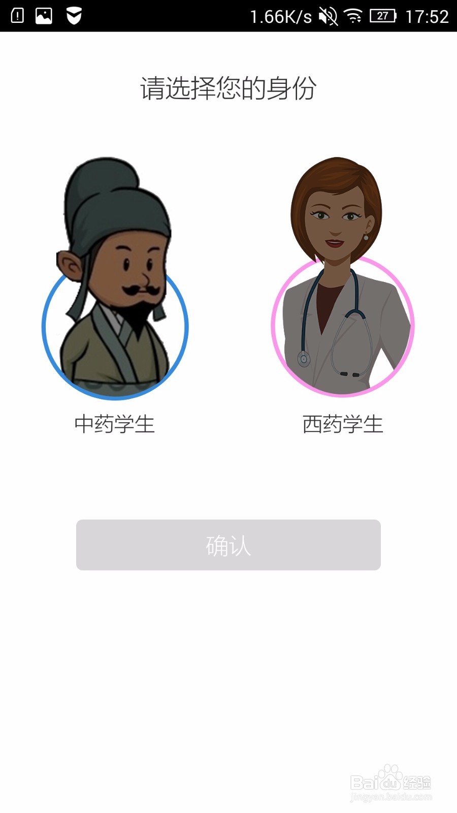 执业药师APP介绍
