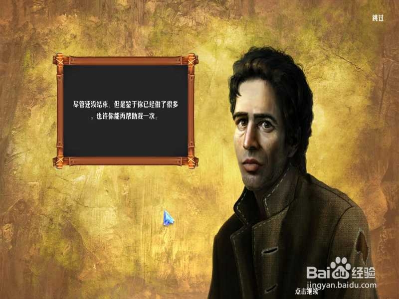 残酷谎言系列吐槽向玩后感：[2]第三部 石女王