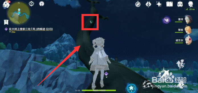 原神在大树上寻找三处风的痕迹任务攻略