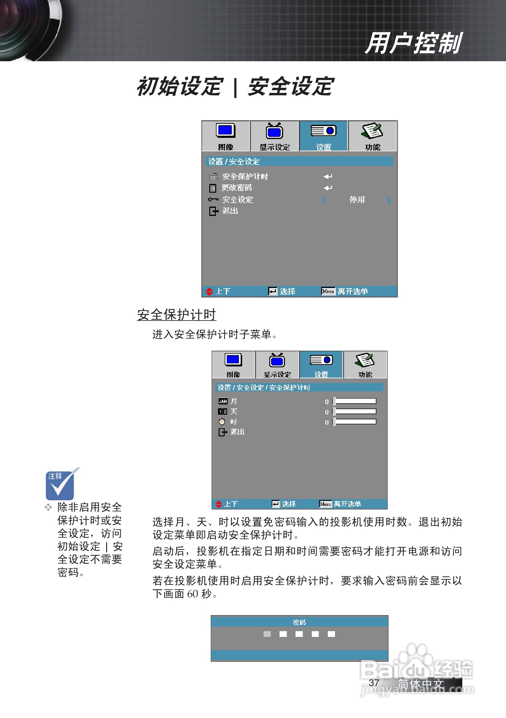 奥图码 ES522投影机说明书:[4]