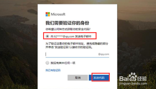 Windows10修改Microsoft账户密码方法介绍