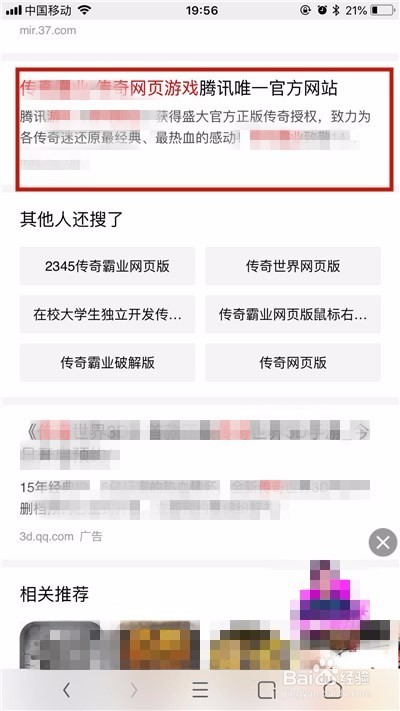 如何在手机上玩电脑上的flash网页游戏??