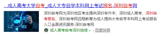 深圳自考报名流程怎么样