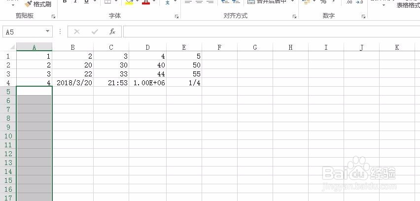 Excel中常用的快捷操作