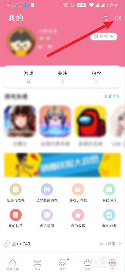 酷跑跑怎么绑定QQ