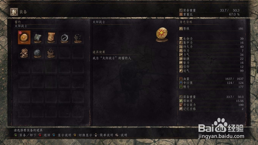 黑暗之魂3白标记蜡石怎么用