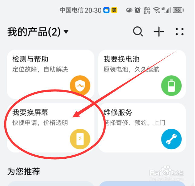 手机换外屏要多久