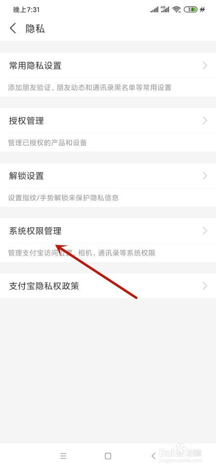 如何关闭支付宝的定位功能