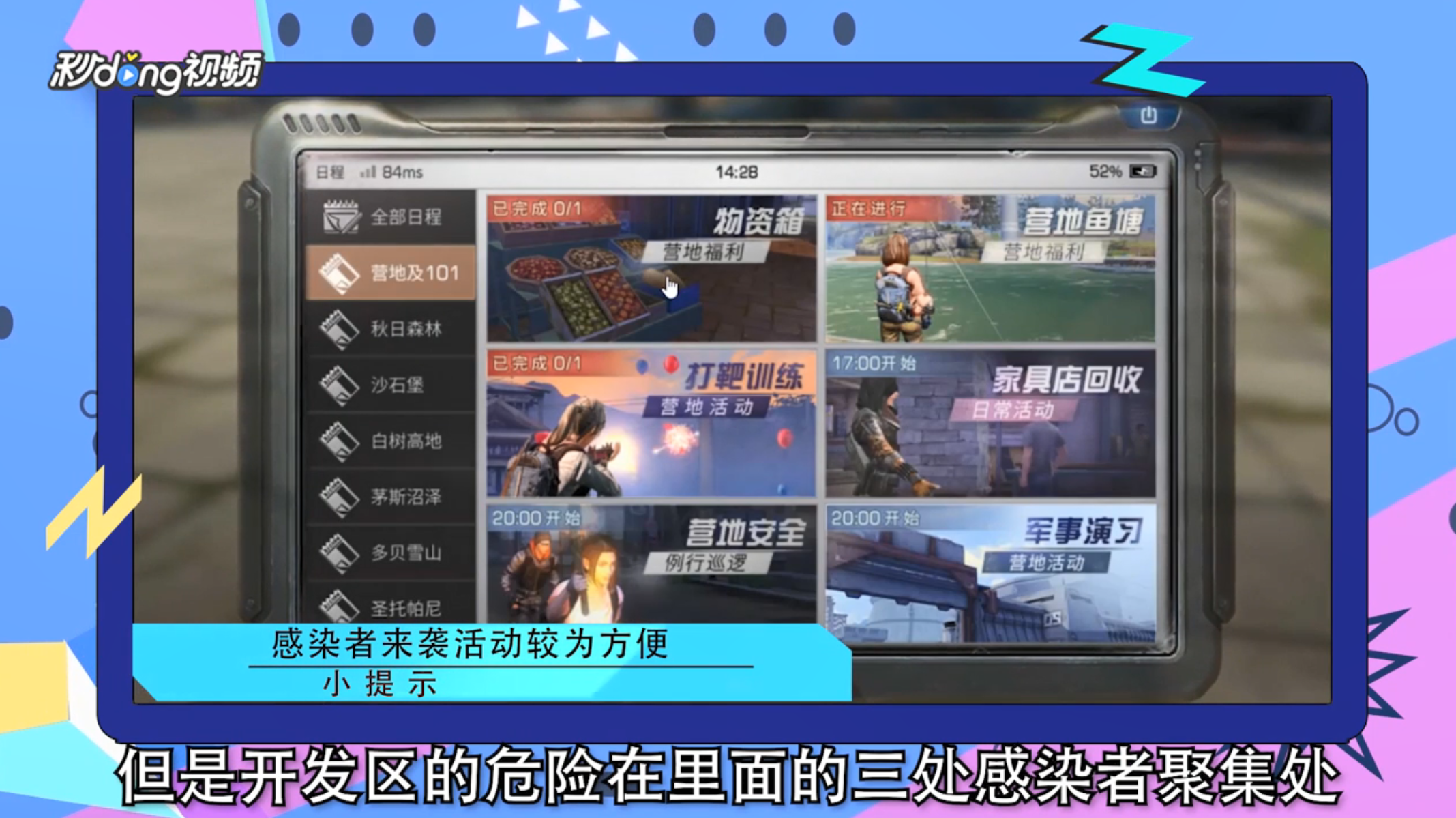 《明日之后》游戏中加入营地有哪些优缺点？