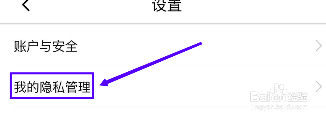 喜马拉雅好友互动在哪里设置