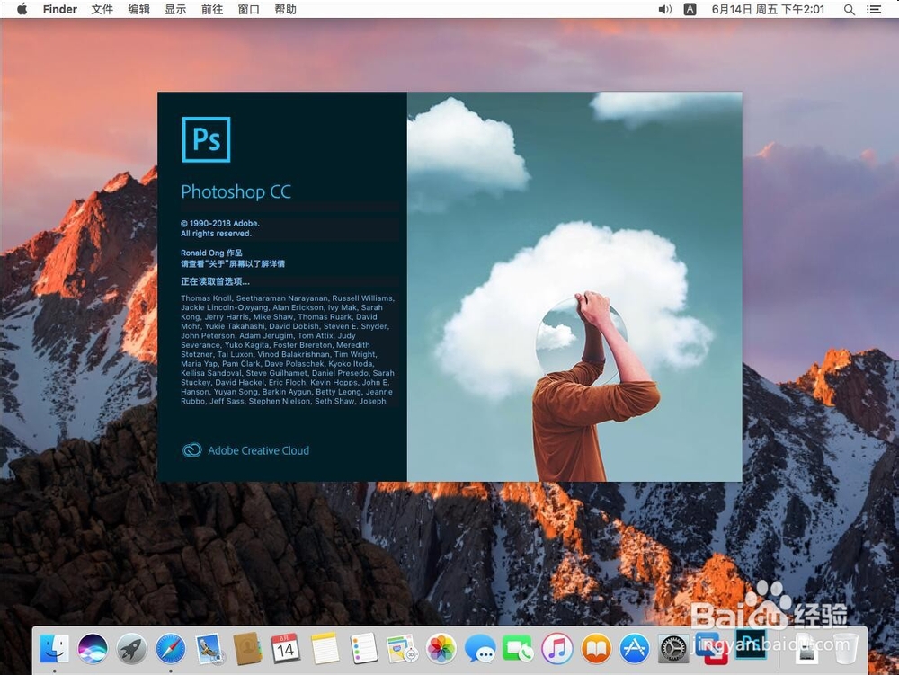Mac版Photoshop 2019如何设置旧版新建文档界面