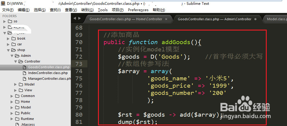 数据库查询连贯操作和数据添加操作